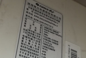 桐庐格力空调维修电话是多少